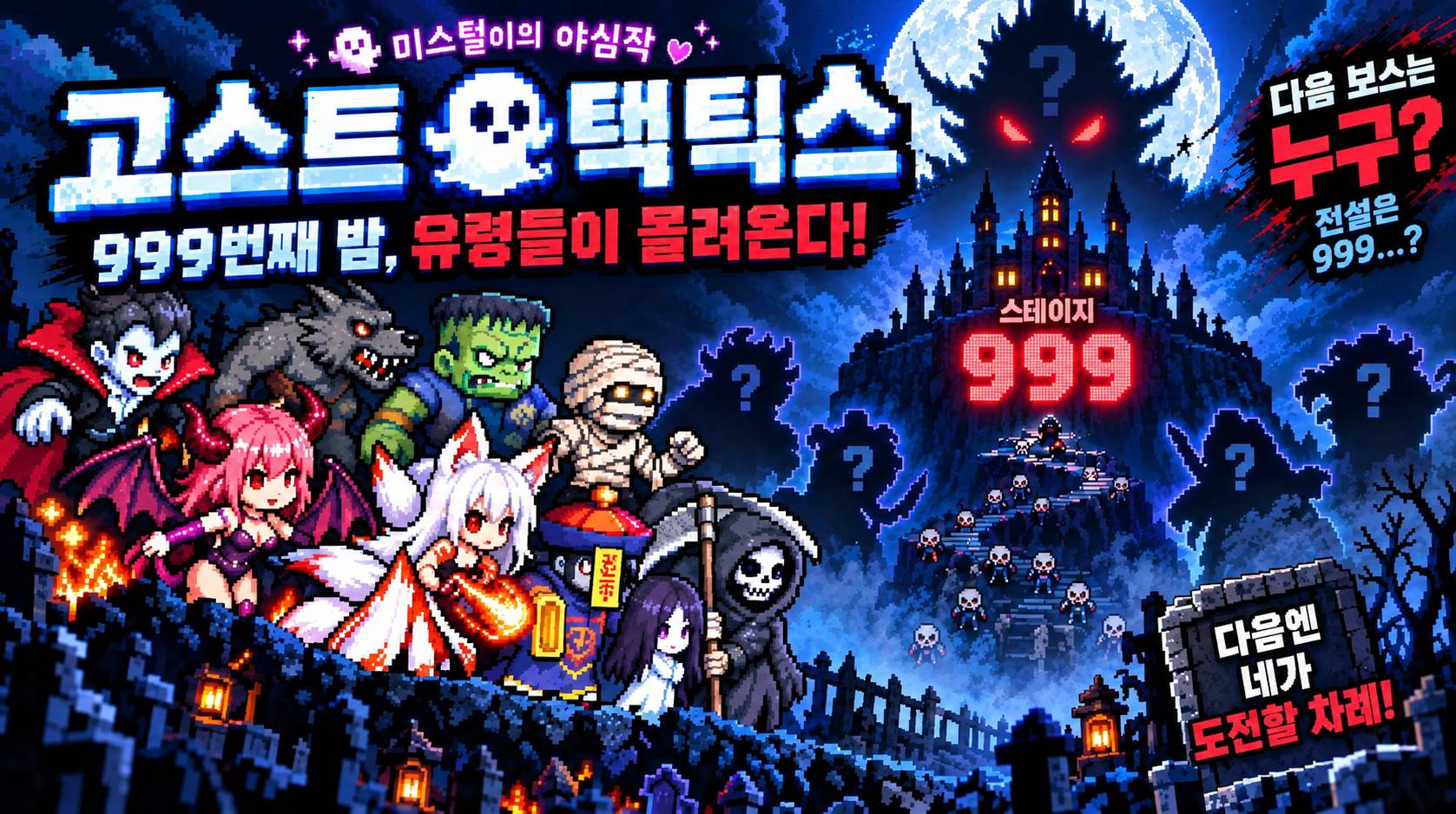 미스털이가 준비한 게임
